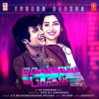Ennoda baasha