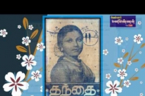 Devaney Dheena Thayaaparaney