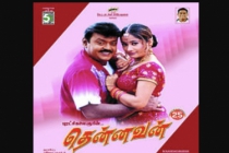 Dhesa Kaatre