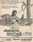 Kettathellam naan