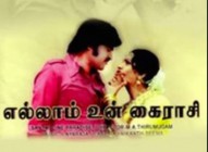 Adi ongaari aangaari maari
