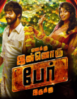Kannai nambathey new
