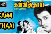 Endrum Pathinaru