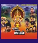 Vanga vanga swamigalae