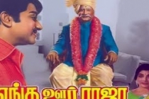 Ennadi Papa