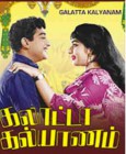 Engal kalyanam