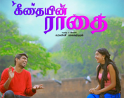 Ennai kollathey