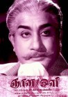 Devane ennai