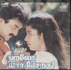Hello aasai deepam