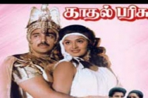 Hey Unnaithaane Nee Endha