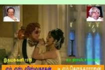 Ithazhe Ithazhe
