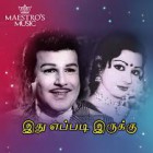 Dhinam oru naadagam