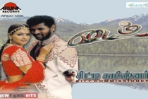 Kadhal Neethana