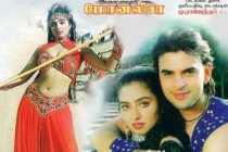 Kadhal Thedi Vazhntha Kalai