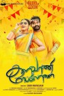 Enna senja pulla