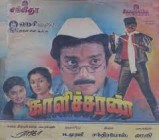 Graamathula kozhi onnu