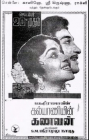 Solli theriyadhu
