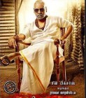 Ketta paya sir kaali