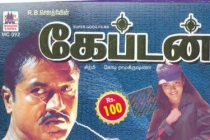 Kannatthula Vai