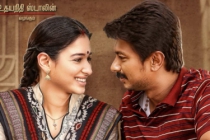 Kanne Kalaimaane