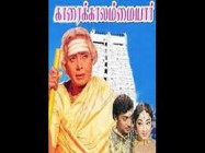 Anbe sivam endru