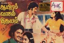 Kitchu Kitchu Thampaalam
