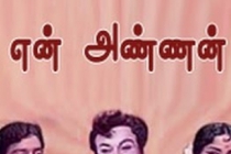 Kondai Oru Pakkam