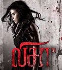 Raththa vettai