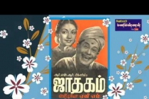 Maadugal Maeithidum Paiyan