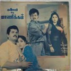 Poojai neram