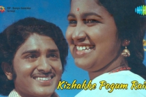 Mancholai Kili thano
