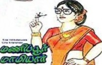 Aanantha thaen kaatru