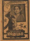Nilave neethaan thoothu sellayo