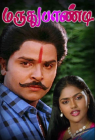 Singara selvangale