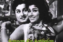 Minminiyei Kanmaniyai