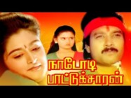 Sithirathu there vaa
