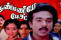 Nalam Paaduven Nee