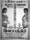 Vandha naal mudhal
