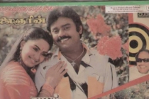 Nee Pirantha Pothu