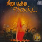 Naan mugane naanilathai