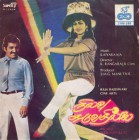Naalum en manam