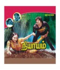 Karudhu kathaaduthu