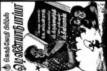 Odi Vilaiyaadu Paapa