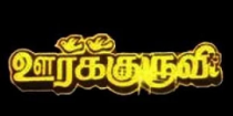 Azhagiya poomagal
