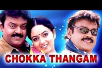 Oor Oora Pokura