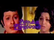 Iravu padagan oruvan