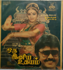 Aathaa aasa thangala