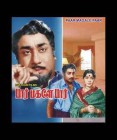 Endhan kannai