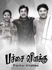 Olimayamaana ethirkaalam