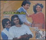 Chithira poove